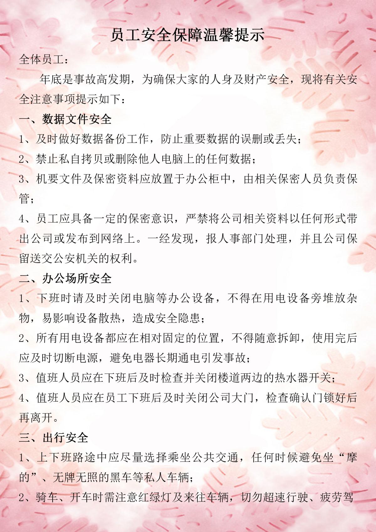 HJC888黄金城·(中国集团)官网