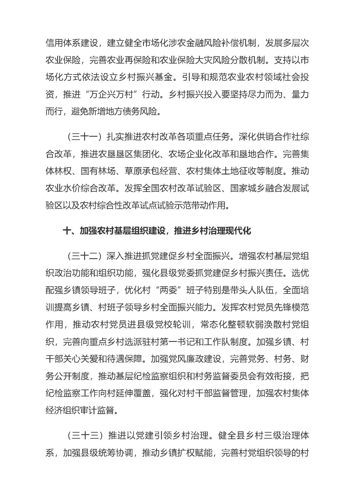 HJC888黄金城·(中国集团)官网