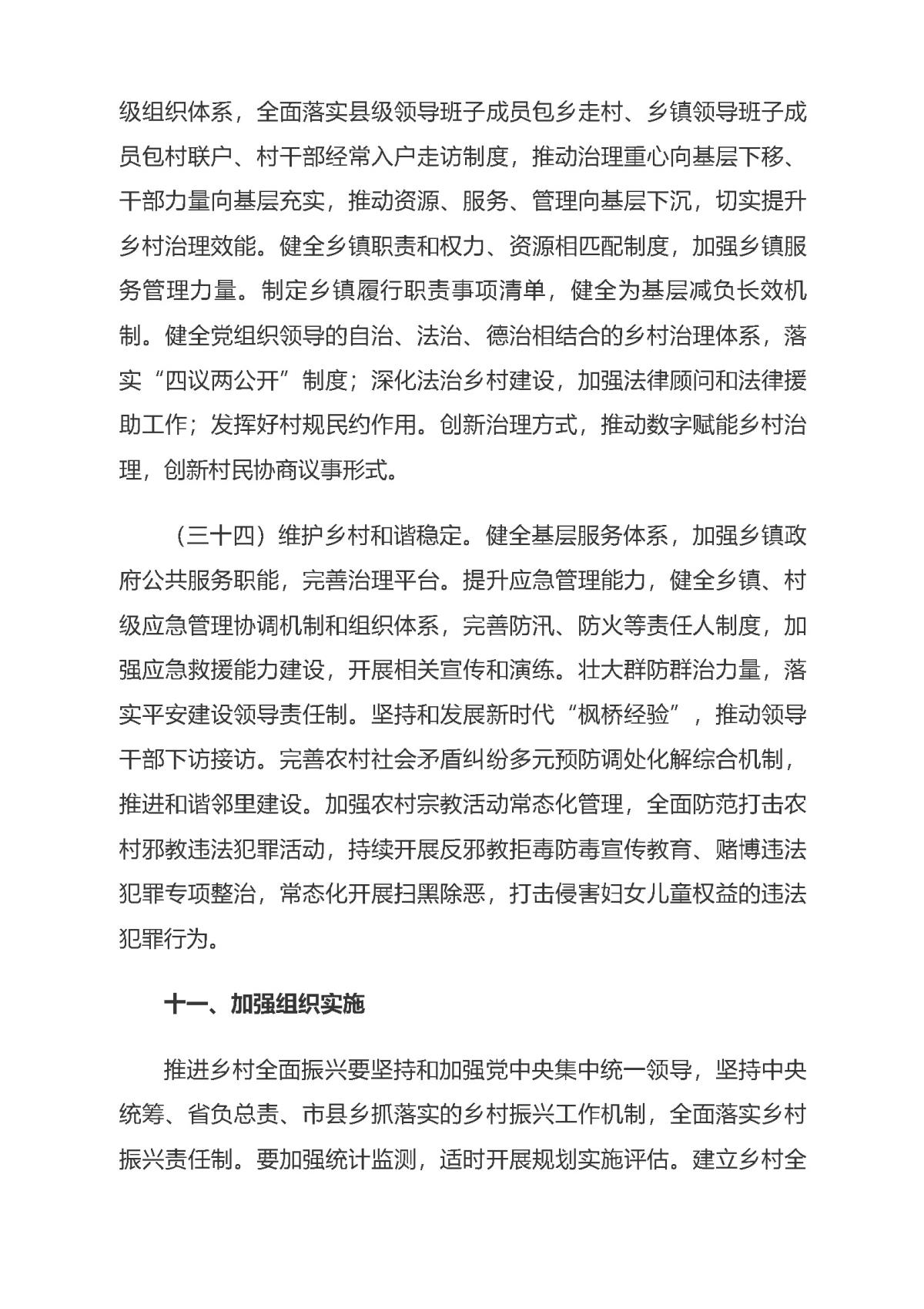 HJC888黄金城·(中国集团)官网